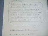 患者様の声1